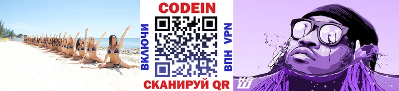 даркнет сайт  Гай  Кодеин напиток Lean (лин) 