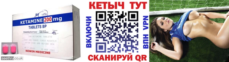 купить закладку  Гай  Кетамин VHQ 