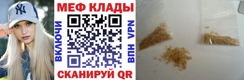 где найти   Гай  Меф mephedrone 